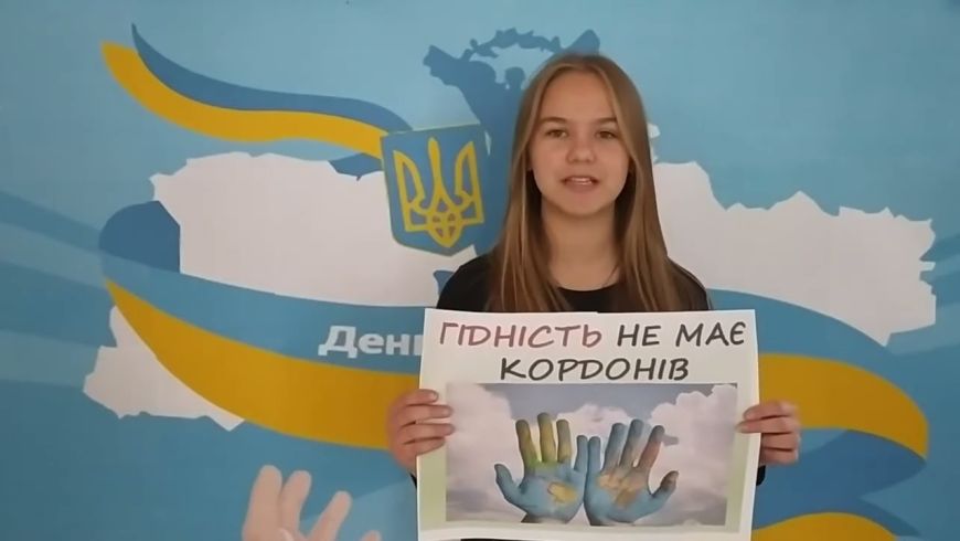 Вбудована мініатюра для День Гідності та свободи